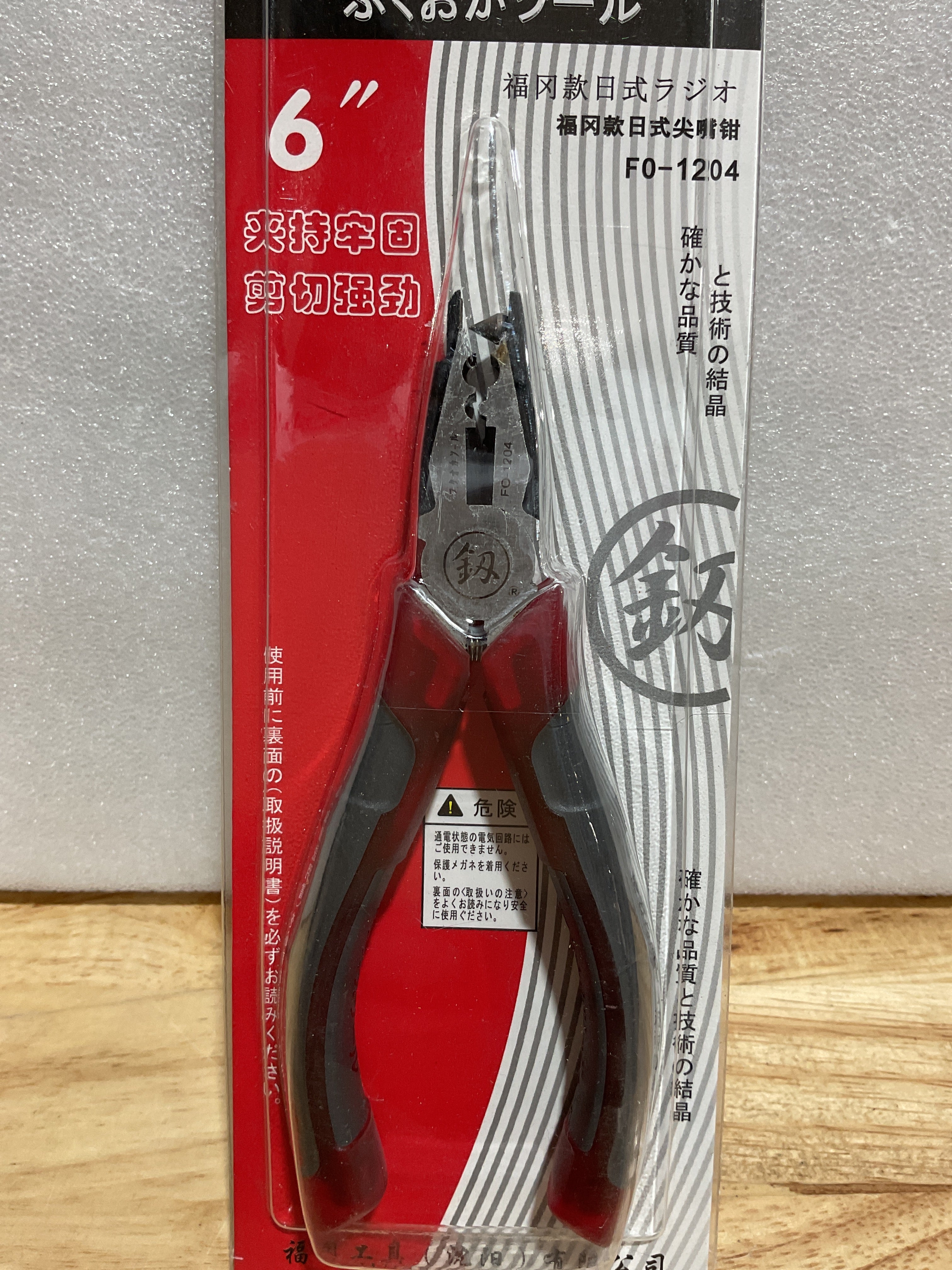 Alicate Empalmador de Cadena de Bolas #10 – Herramienta 3 en 1 para Unir, Cortar y Empalmar Cadenas de Persianas